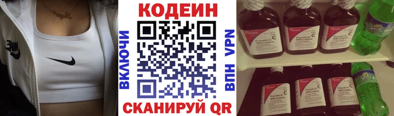 Codein Purple Drank  купить   Демидов 