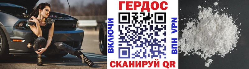 Героин белый  Демидов 