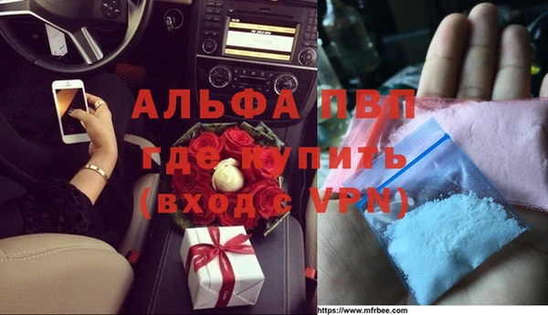 ALPHA PVP Володарск